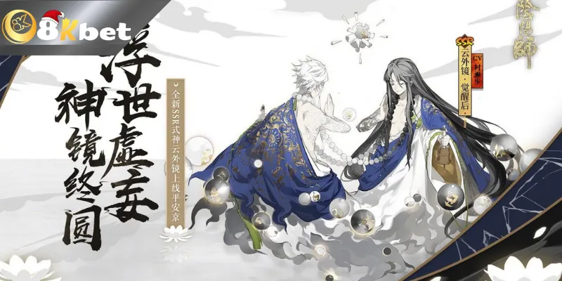 Chiêu thức đặc biệt của Ungaikyo, vân ngoại kính